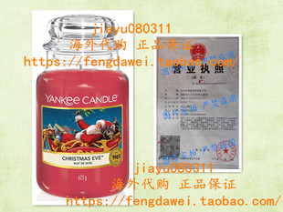 Christmas Company Candle Festi Large Jar Eve Yankee