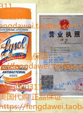 Lysol Kitchen Pro Antibacterial Disinfecting Wipes厨房抑菌