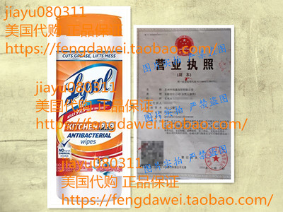 Lysol Kitchen Pro Antibacterial Disinfecting Wipes厨房抑菌