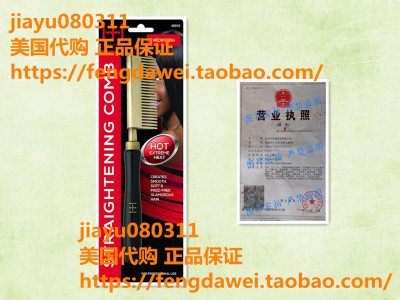 美国Annie Straightening Comb, Wide Teeth