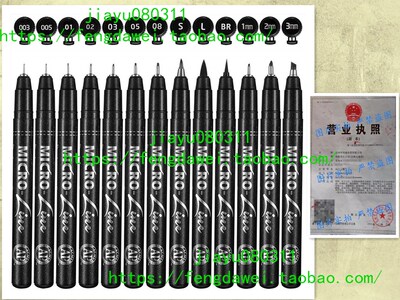 美国Precision Micro-Line Pens, 13 Size Calligraphy Brush Pen