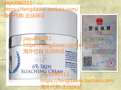 美国Clinicians Complex 6% Skin Bleaching Cream, 2.0 Ounce