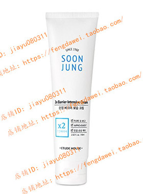 美国Etude House,SoonJung 2x Barrier Intensive Cream 60ml
