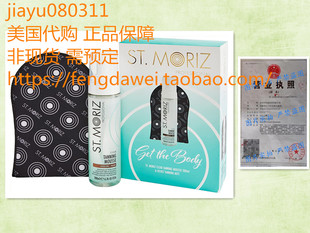 brown MORIZ ST. GET Boxed Count BODY Gift Pack THE