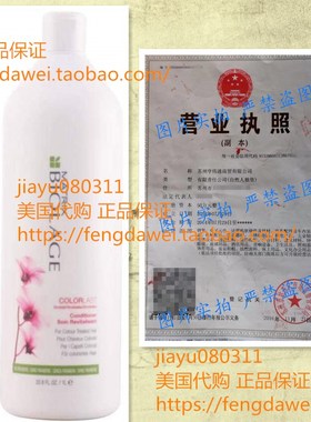 预 Matrix Biolage Color Last Conditioner, 1er Pack (1 x 1 l)