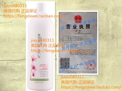 预 Matrix Biolage Color Last Conditioner, 1er Pack (1 x 1 l)