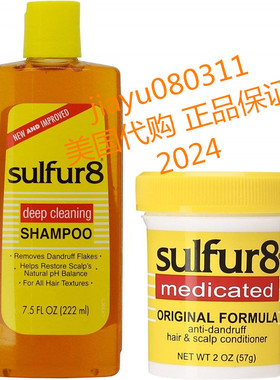 Sulfur8 Anti-Dandruff Hair & Scalp Care Shampoo Conditioner