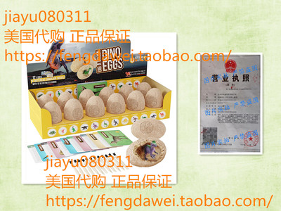 美国Dig a Dozen Dino Egg Dig Kit - Easter Egg Dinosaur Toys