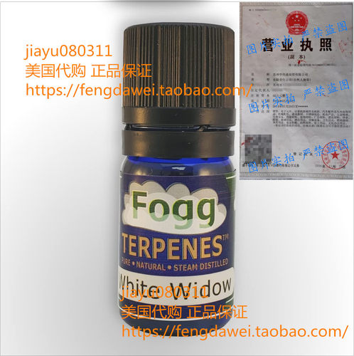 美国FOGG TERPENES White Widow (5ml)