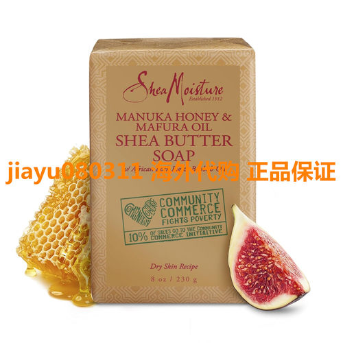 SheaMoisture Manuka Honey & Mafura Oil Butter Shea Bar Soap