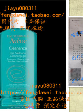 Eau Thermale Avène Cleanance Cleansing Gel for Face 200ml