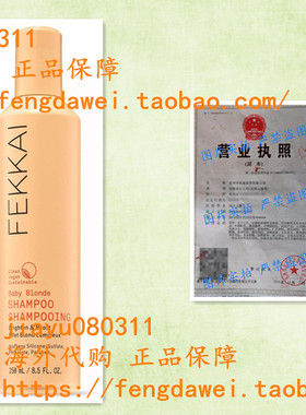 美国FEKKAI Baby Blonde Shampoo