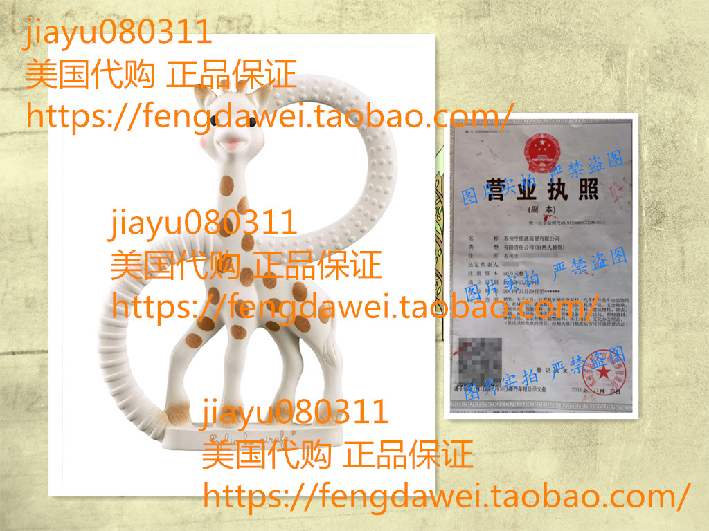 美国Sophie La Girafe - So Pure Teether Giraffe