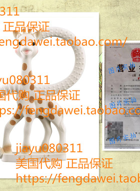 美国Sophie La Girafe - So Pure Teether Giraffe