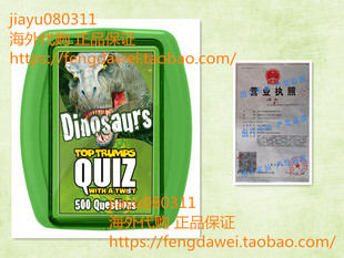 美国Dinosaur Top Trumps Quiz Game 033213