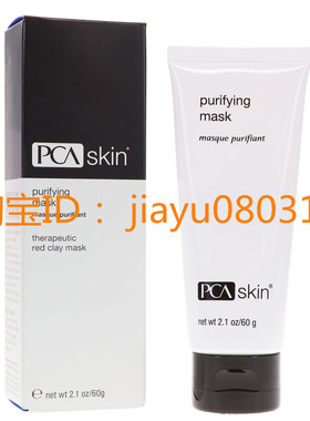 美国PCA Skin • Purifying Mask (pHaze 9) • 2.1 oz