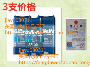 Gillette Antiperspirant Deodorant for Men, Cool Wave Scent