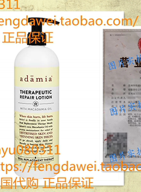 Adamia Therapeutic Repair Lotion with Macadamia Nut Oil and