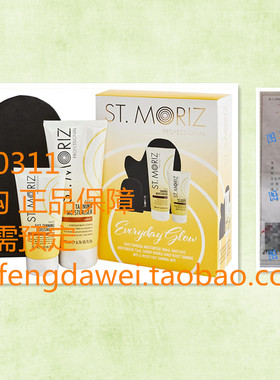 St. Moriz Everyday Glow Gift Set - Daily Tanning Moisturiser