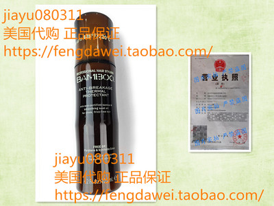 Natural Bamboo Anti-Breakage Thermal Protectant Spray 4.2 Oz