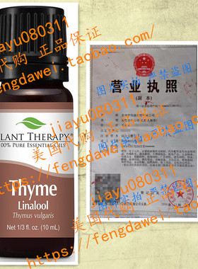 Thyme Linalool 10 mL Essential Oil 100% Pure, Undiluted, Th