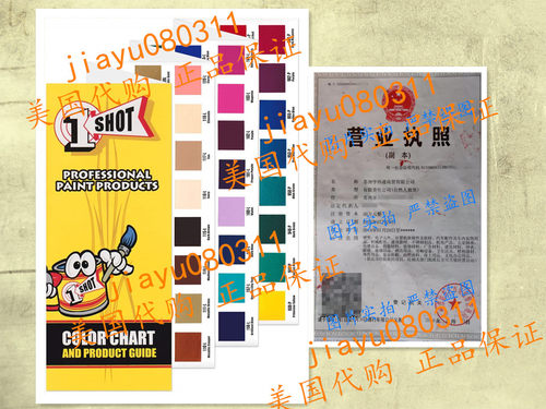 美国1-Shot Color Chart Set