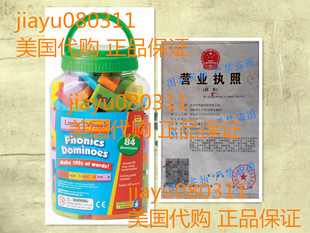 美国Educational Insights Phonics Dominoes - Long Vowels