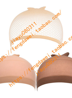 Eboot 3 Pack Wig Caps (Neutral Beige, Light Brown And Beig