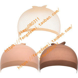 Eboot 3 Pack Wig Caps (Neutral Beige, Light Brown And Beig