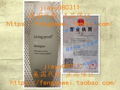 美国Living Proof Full Shampoo 8 Ounce