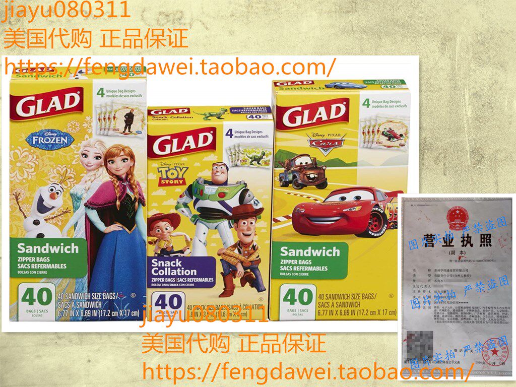 美国Glad Food Storage Bags Variety Pack, Disney, 120 Count