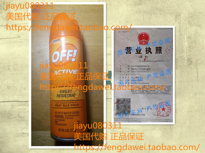 美国OFF ACTIVE INSECT REPELLENT SPRAY, Sweat Resistant, 6 oz