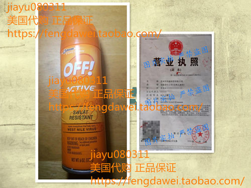 美国OFF ACTIVE INSECT REPELLENT SPRAY, Sweat Resistant, 6 oz
