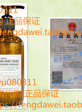 FIG+YARROW - Organic Hand+Body Washes (Lemongrass+Geranium)