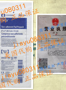 Kendall/Covidien Telfa Non Adherent Pad Prepack, 50 Count