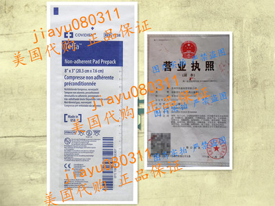 Kendall/Covidien Telfa Non Adherent Pad Prepack, 50 Count