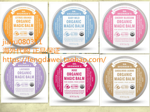 美国Dr. Bronner's Organic Magic Balm, 2 oz. 多味可选