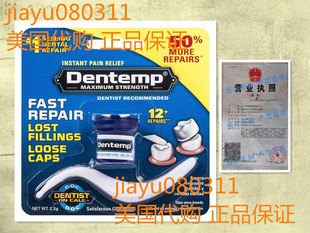 美国Dentemp Maximum Strength Dental Cement， 0. 07 Ounce