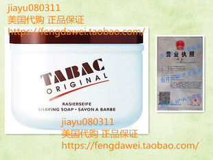 Tabac Original By Maurer & Wirtz For Men. Shaving Soap Bowl