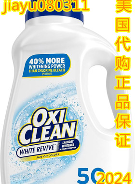 OxiClean® White Revive Liquid Additive 50oz