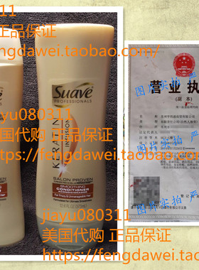 Suave KeratiKeratin Infusion Smoothing Shampoo & Conditioner