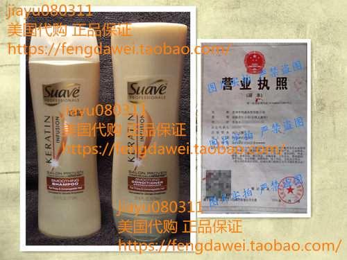 Suave KeratiKeratin Infusion Smoothing Shampoo & Conditioner