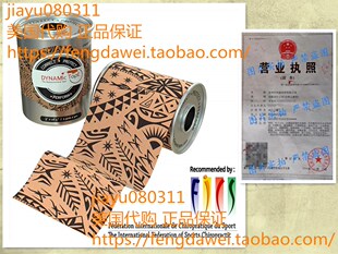 美国Dynamic Tape - Tattoo, 2