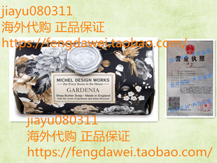 Design Works Bar 包邮 Gardenia Soap Michel Bath 美国 Large
