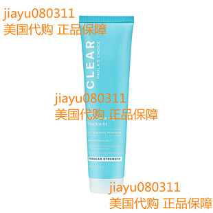 Paula’s Choice CLEAR Regular Strength Daily Skin Clearing