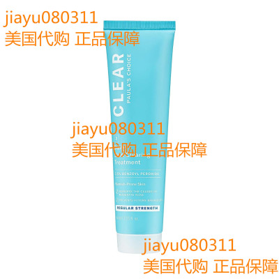 Paula’s Choice CLEAR Regular Strength Daily Skin Clearing