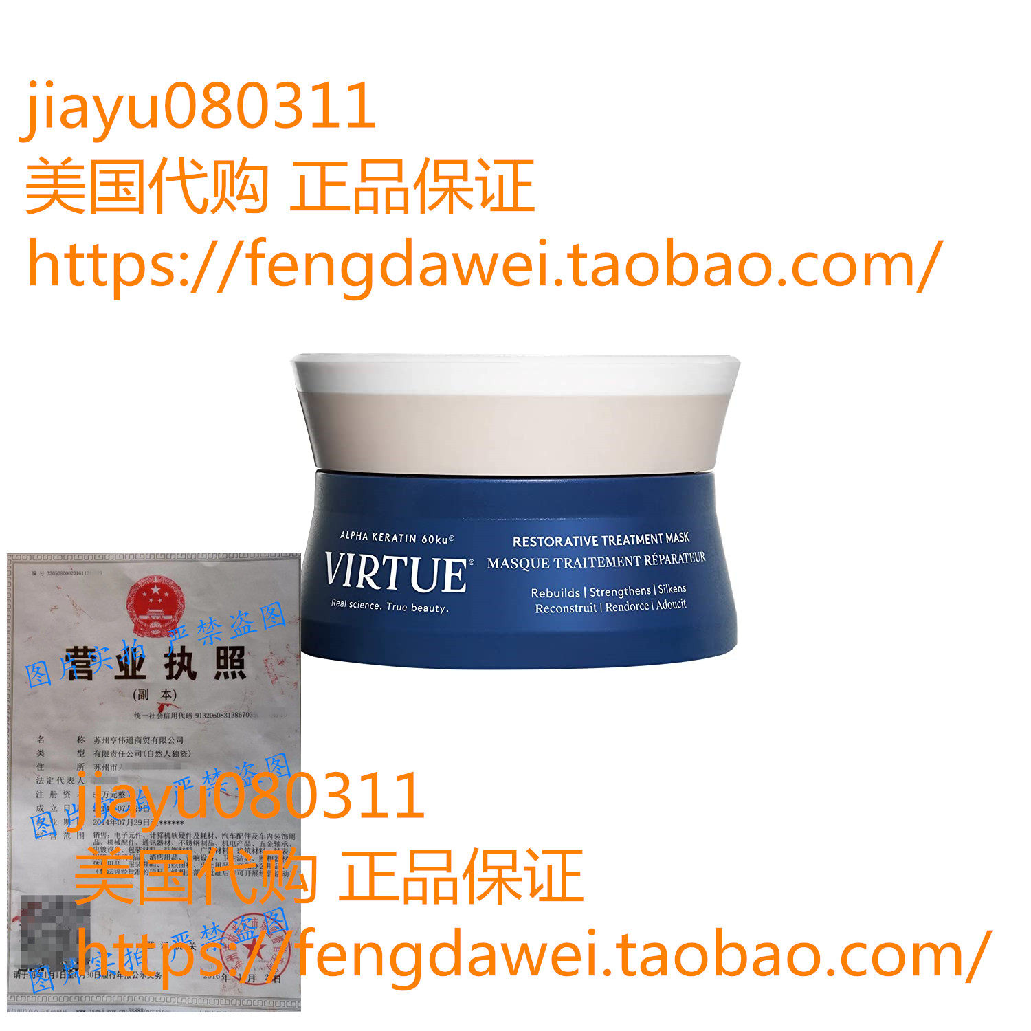 美国VIRTUE Restorative Treatment Mask 1.7 Fl Oz