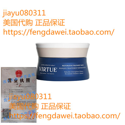 美国VIRTUE Restorative Treatment Mask 1.7 Fl Oz