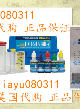 Poolmaster 22260 5-Way Test Kit with Case - Basic Collectio