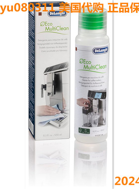 Delonghi Milk Clean 250ml DLSC550, Multicolor (Pack of 1)